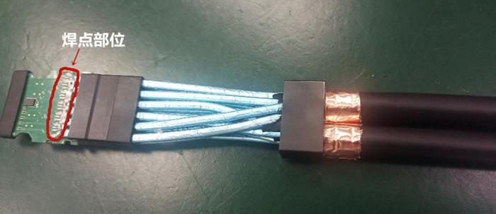 高速线缆焊点部位图